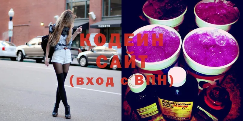 Codein Purple Drank  Багратионовск 